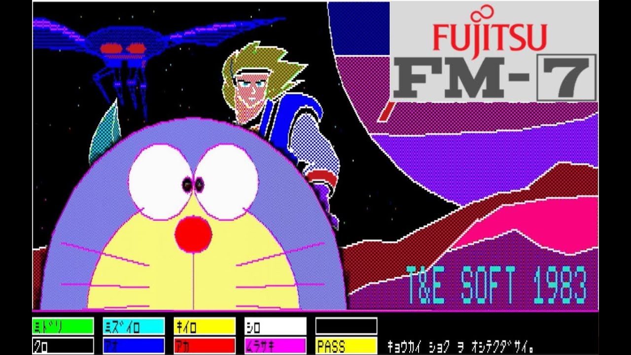 [FM-7] SUPER GRAPHIC EDITOR スーパーグラフィックエディター, Fujitsu FM-7, 1983.