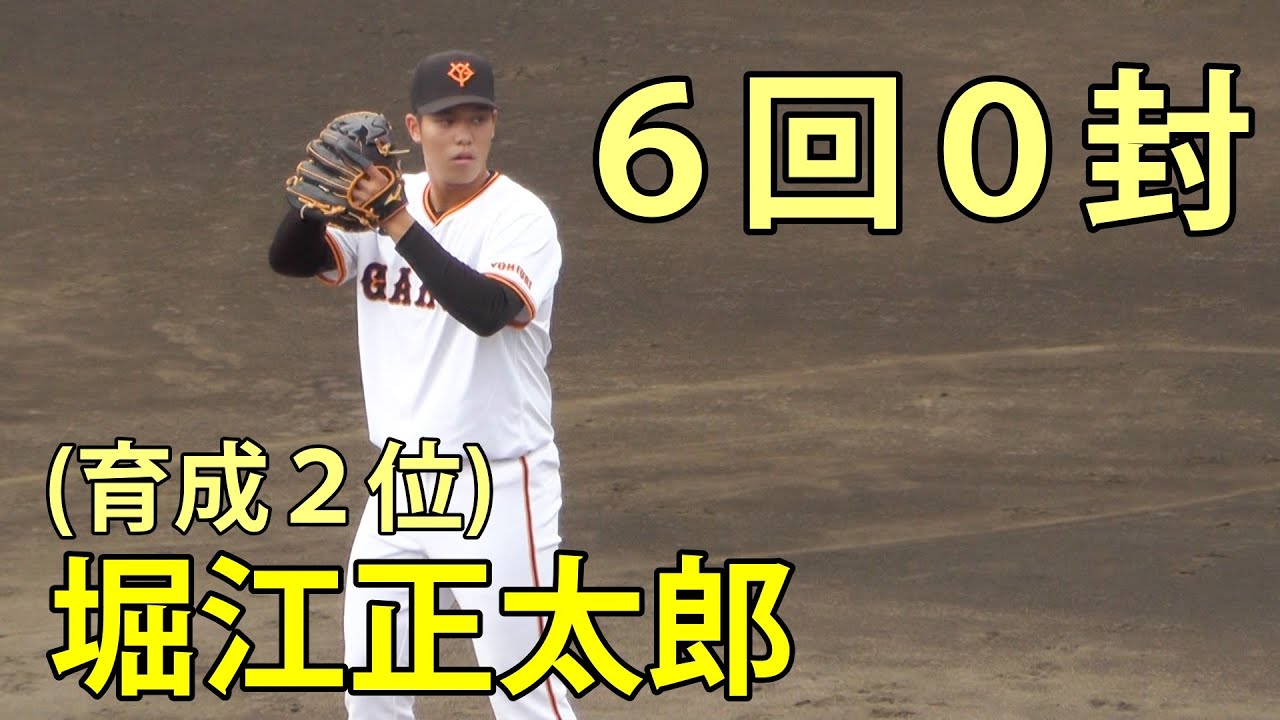 堀江正太郎(育成２位)　６回０封のロングリリーフ　ジャイアンツ球場　2025.8.7