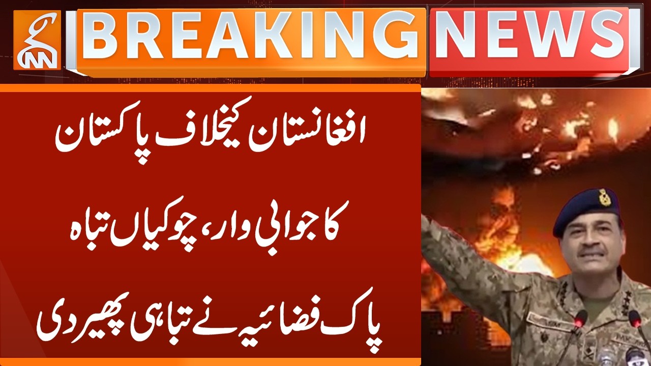 Pakistan Army’s Strong Response to Taliban – Air Force Launches Massive Strike | GNN