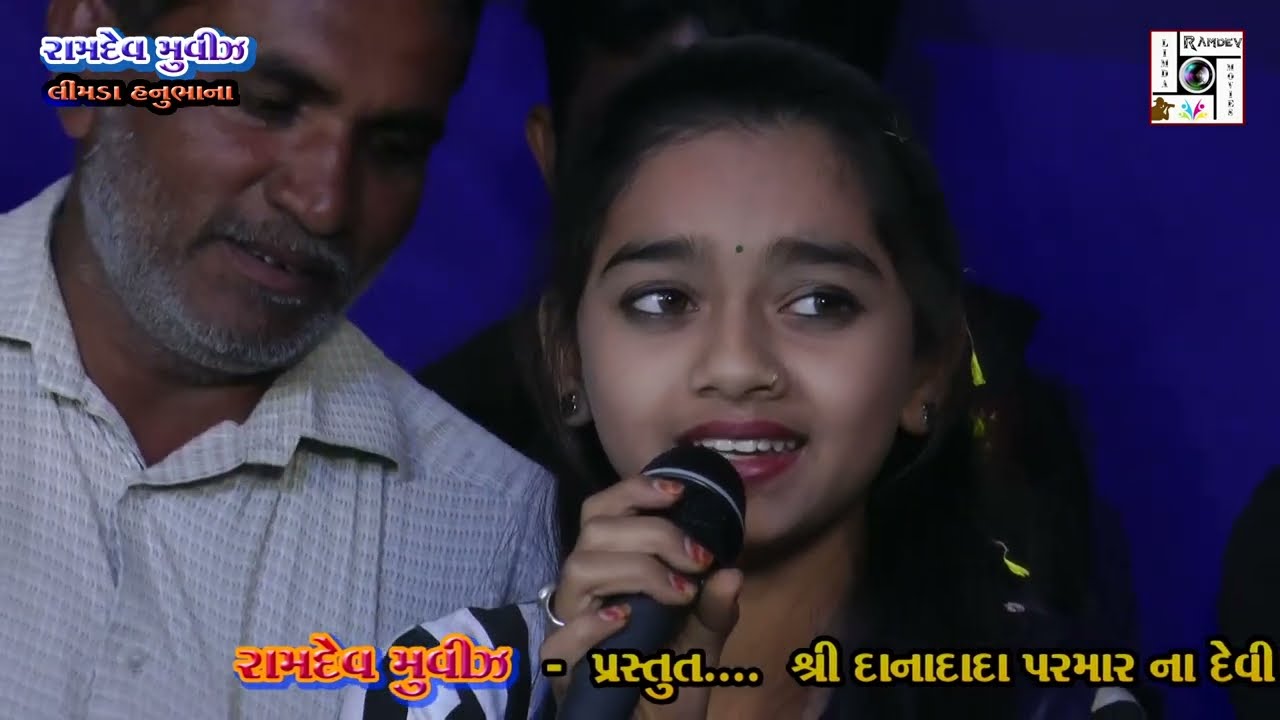 હડકમોય માતાજીનો માંડવો | પરમાર પરિવાર | ચમારડી(વલ્લભીપુર) ભાગ-5