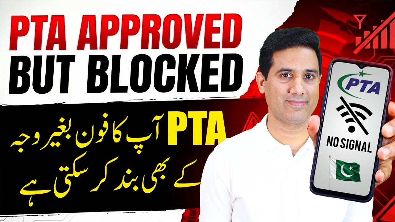 Why PTA Approved Phones Get Blocked | IMEI Clone Problem