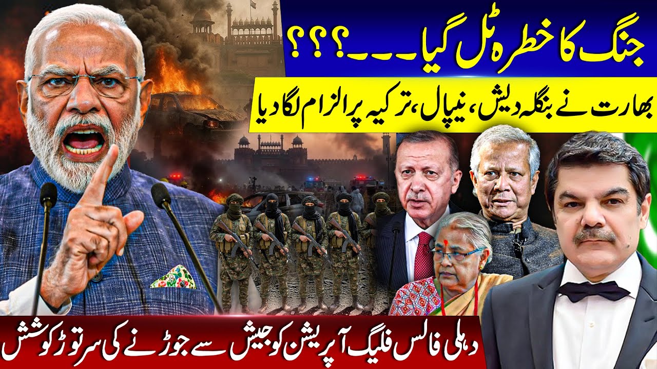 War clouds moved away! Delhi false flag operation not being pinned on anyone