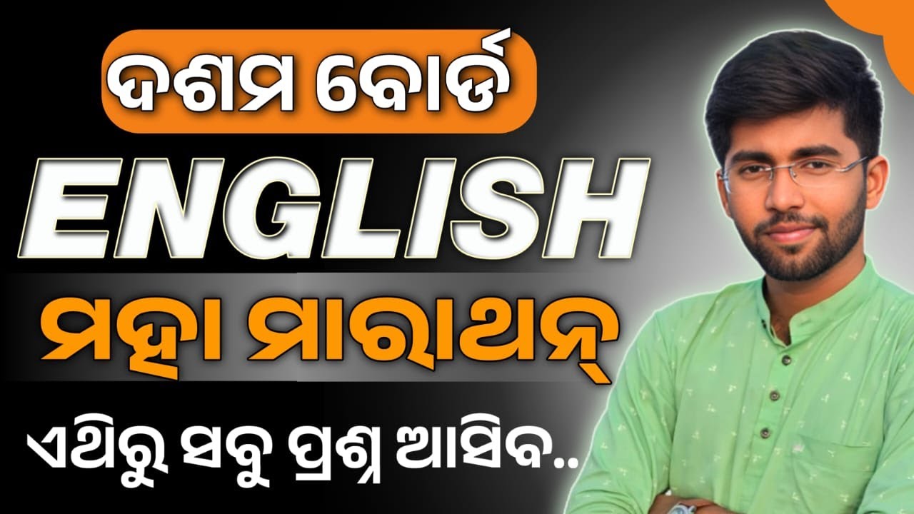 All Prose In One Video🔥( Subjective & Objective) | 10th class board exam paper 2025 english