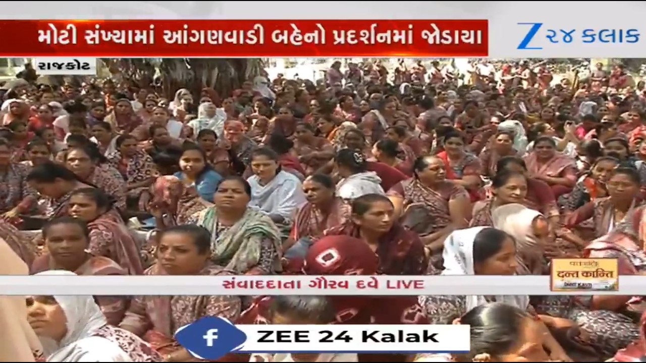 Gujarat: Anganwadi workers in large number stage protest over pending demands in Rajkot