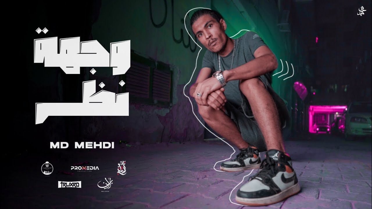 MD MEHDI - WIJHAT NAZAR - وجهة نظر - PROD BY. @dextah (Official Video 4K)