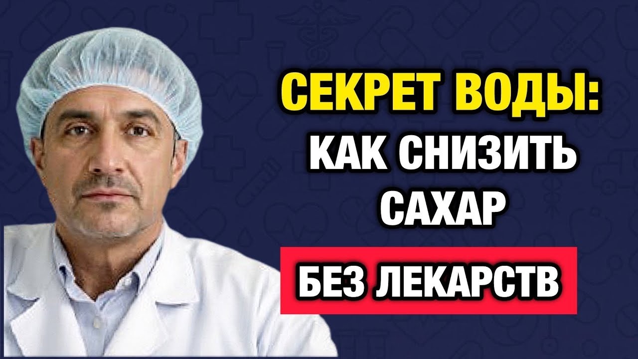 Диабет начинается не с еды_ ошибка с водой, о которой молчат
