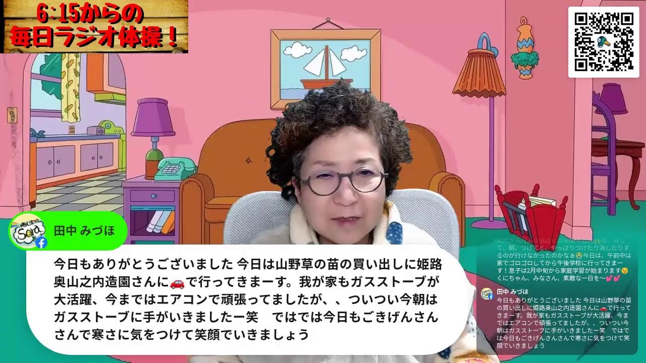 【1/21みんなの朝活ライブ1613】6:15からの毎日ラジオ体操～つづいてます♪
