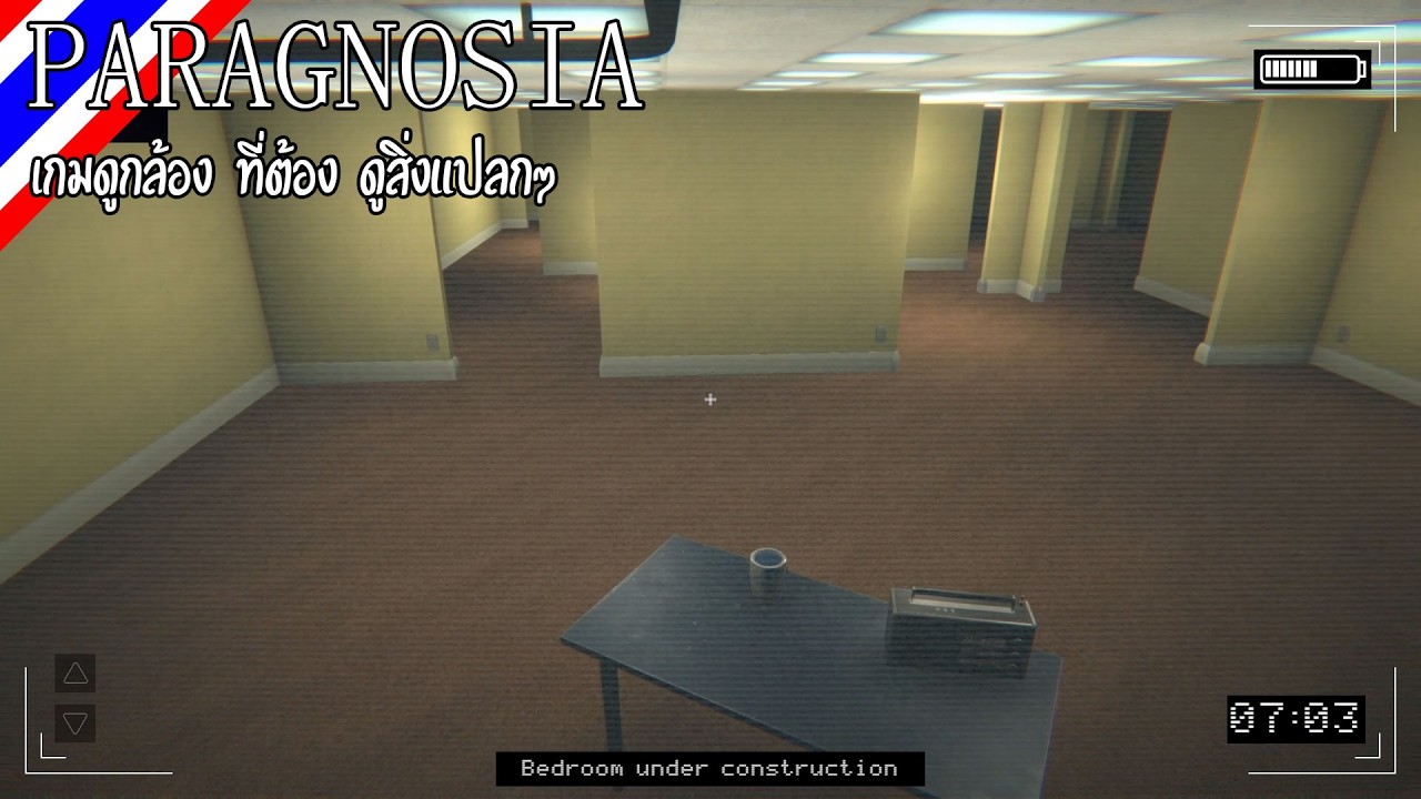 PARAGNOSIA เกมดูกล้อง ที่ต้อง ดูสิ่งแปลกๆ [Thai]