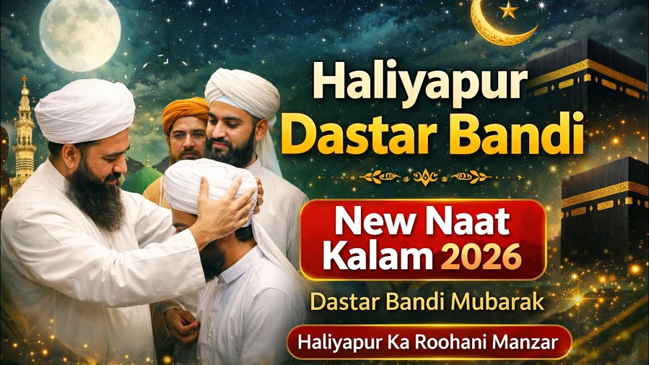 Haliyapur Dastar Bandi New Kalam | Beautiful Naat Sharif | 2026