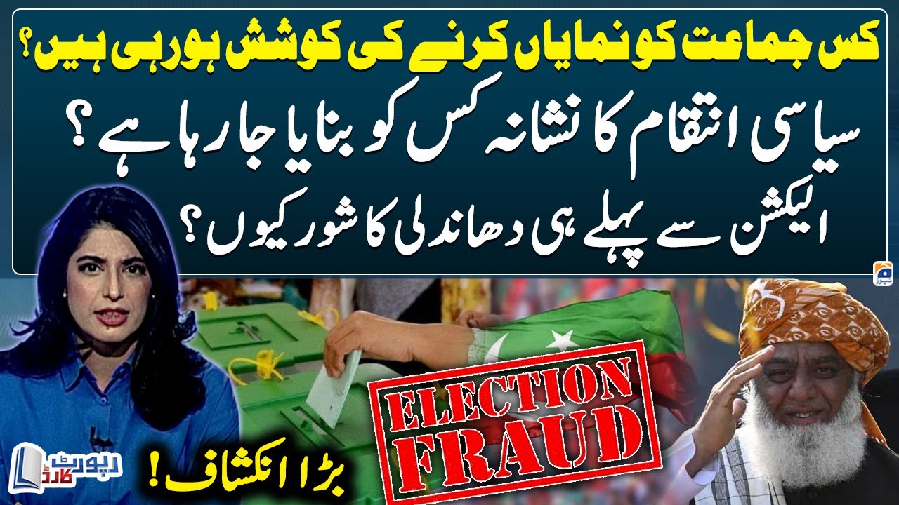 Which party are trying to highlight? - Who is being targeted? - Report Card - Geo News