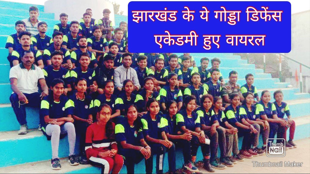 गोड्डा डिफेंस एकेडमी में  आर्मी अग्निवीर, नेवी, एयरफोर्स,पारामिलेट्री, राज्य पुलिस इत्यादि की तैयारी
