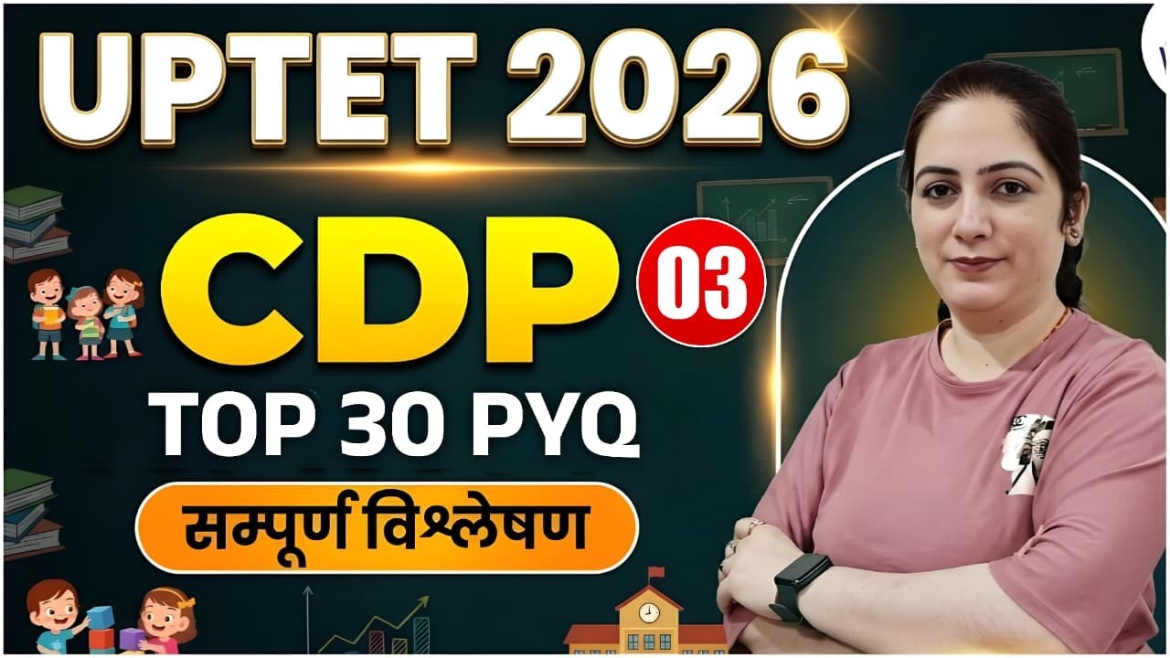 UPTET 2026 CDP Preparation | Child Development & Pedagogy Previous Year Questions