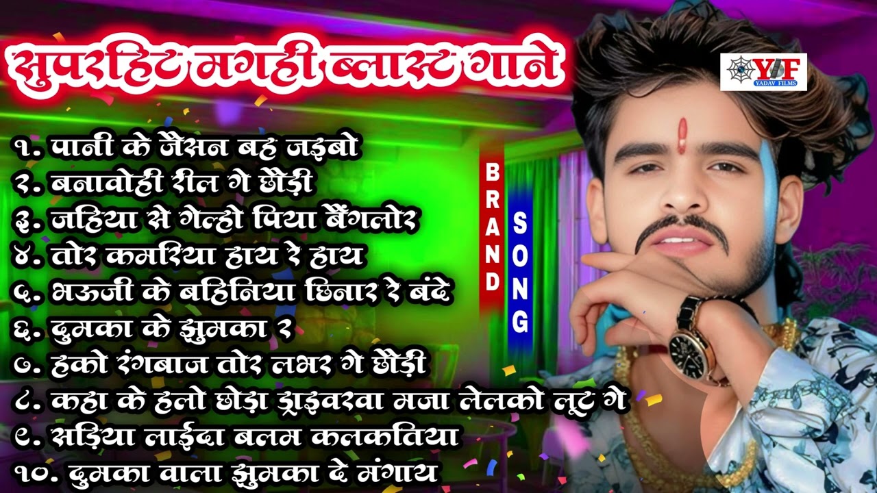 #Jukebox Top 10 Hit #Maghi Nonstop Song #Ashish Yadav Ka Non Stop Song #Ashish Yadav Ke Gana 2026