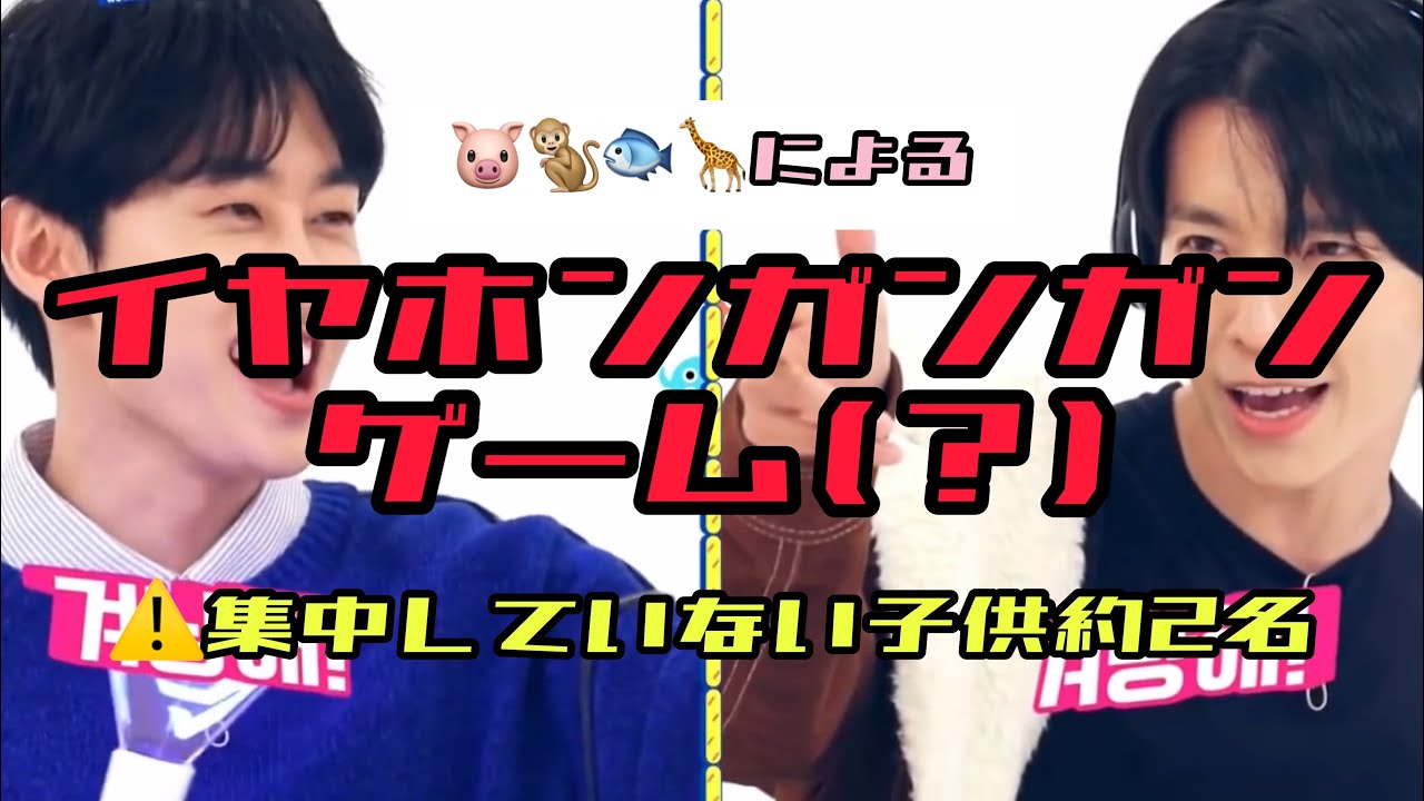 【SUPERJUNIOR】SJのイヤホンガンガンゲーム(?)【スジュ】