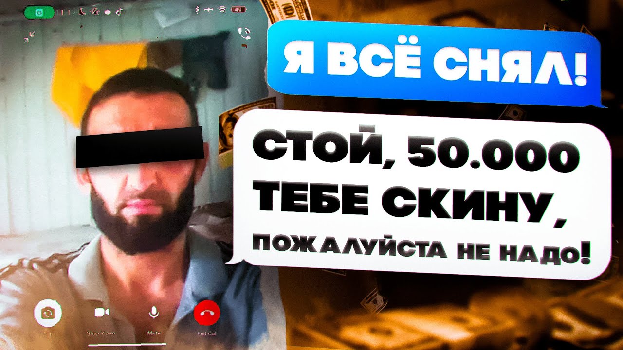 СТАРЫЙ и ХИТРЫЙ ПЕДОФАЙЛ ПОЗВОНИЛ по ВИДЕО и БЫЛ НАКАЗАН (расследование и наказание)