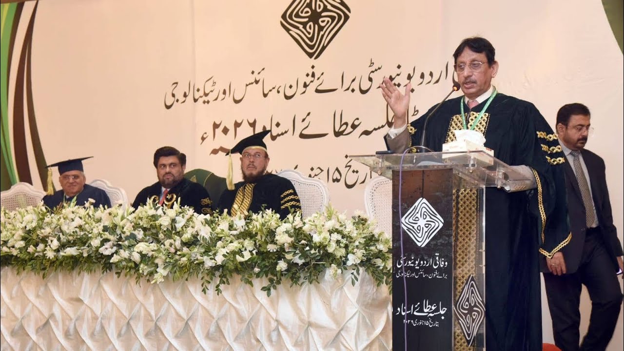 Attend |Federal Urdu University Convention | Syed Aminul Haque | MQM | Karachi |Education for All 