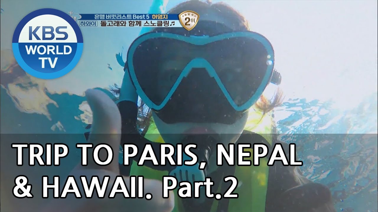 A trip alone to Paris, Hawaii & Nepal Part.2[Battle Trip/2019.03.03]