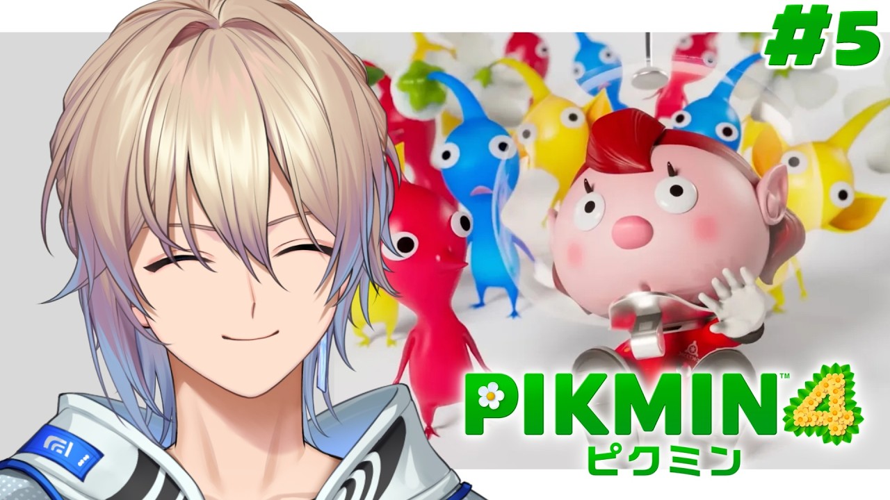 ピクミン4 | ピクミンシリーズ大初見 #5 #vtuber
