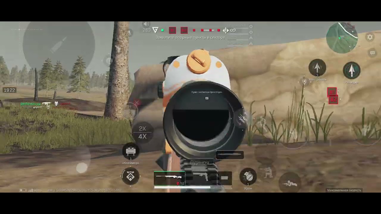 Delta Force Sniper
