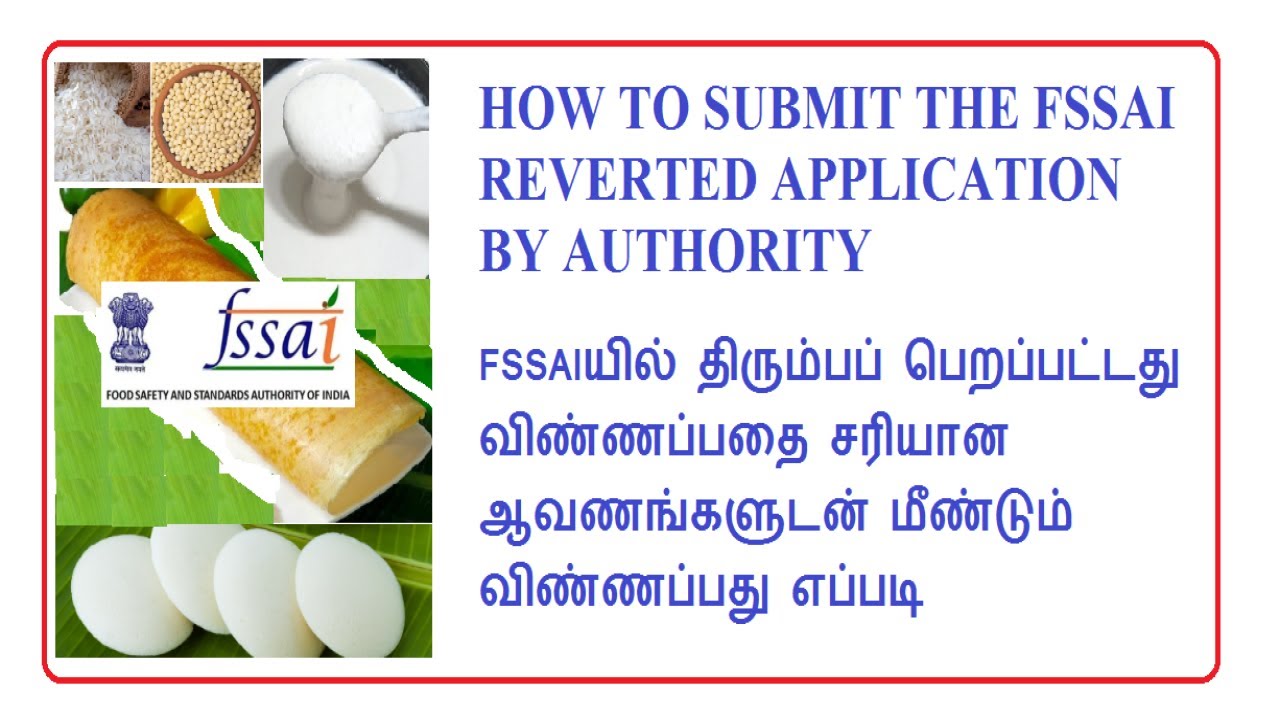 REVERTED FSSAI APPLICATION SUBMIT IN TAMIL