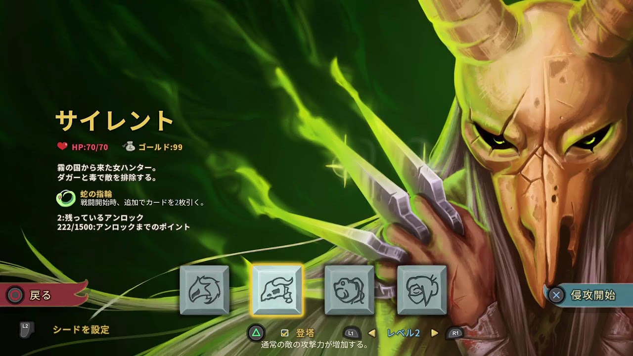 [slay the spire]ちょろりんちょだけ神ゲーします