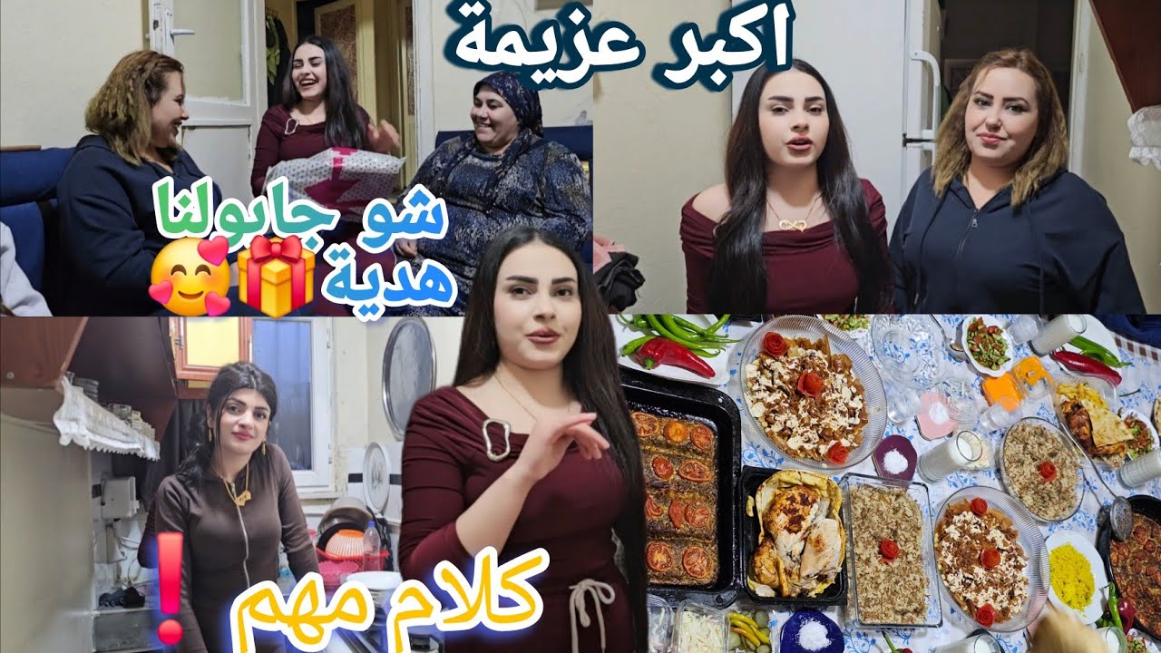 عزمت رفيقتي على تيك توك على افطار🌙🤩حكينا كلام مهم اسمعوا للاخير❗️