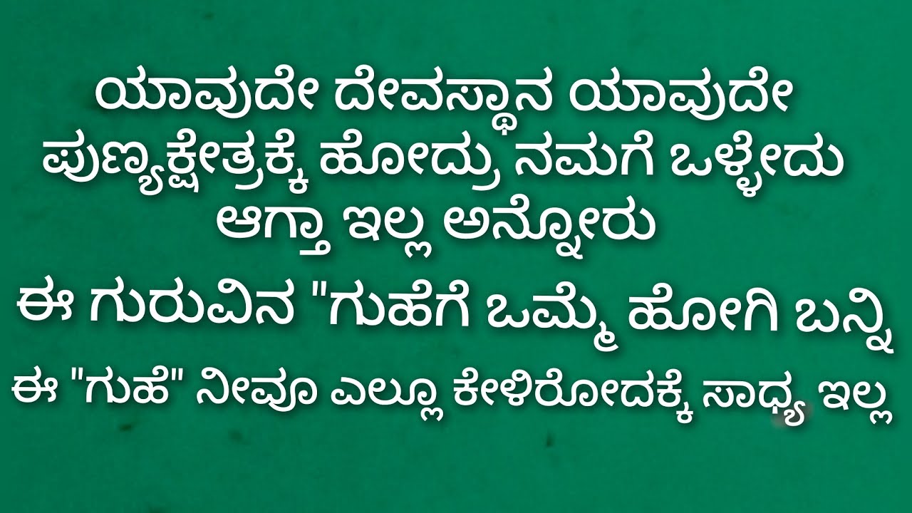 ಗುರುವಿನ 