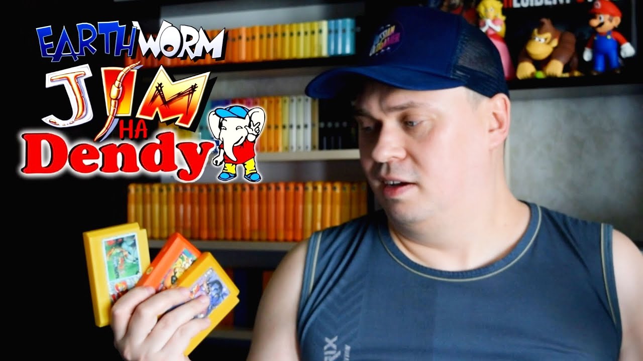✅ Червяк Джим на Dendy / Обзор релизных версий