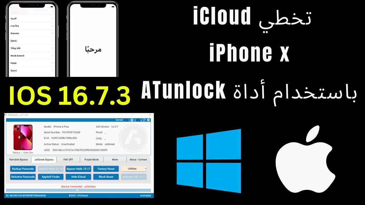تخطي iCloud لجهاز iPhone X باستخدام AuTools