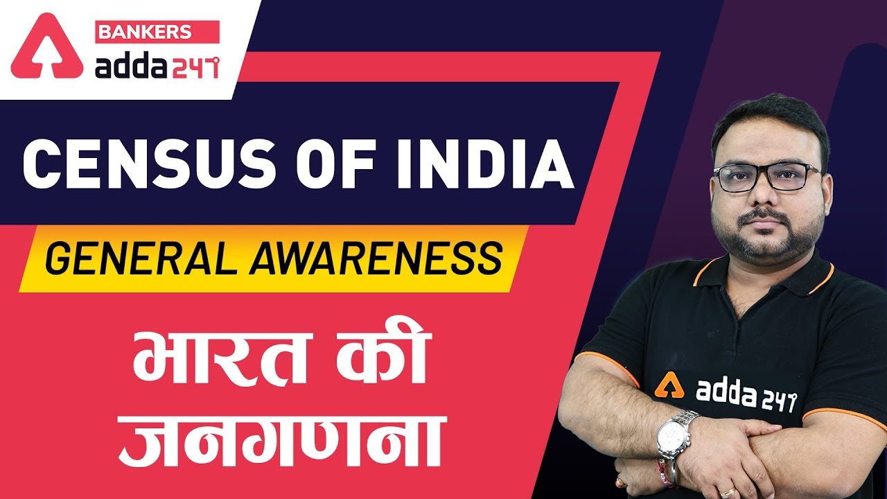 Census Of India | भारत की जनगणना | 2020 General Awareness | Adda247