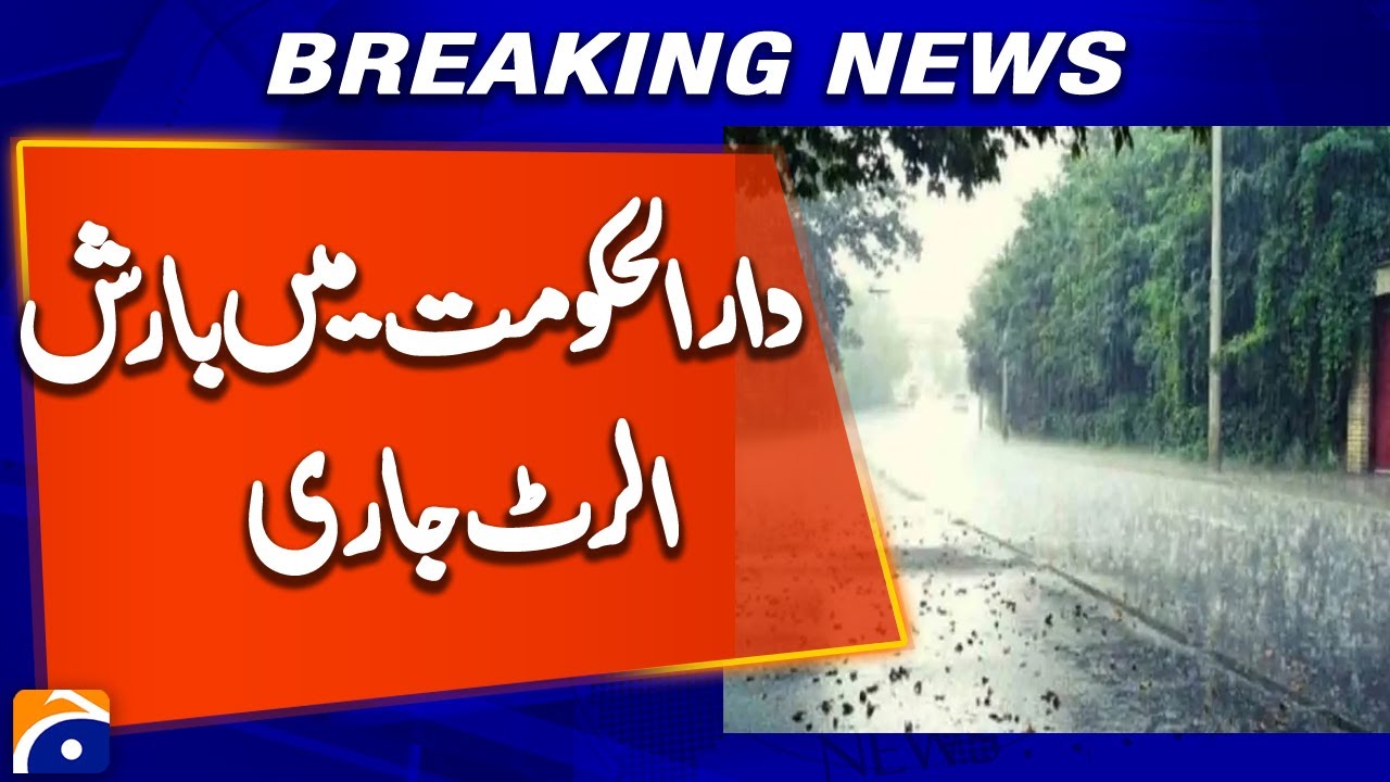 Islamabad Rain Predicted, NDMA Issues Alert | Weather Update