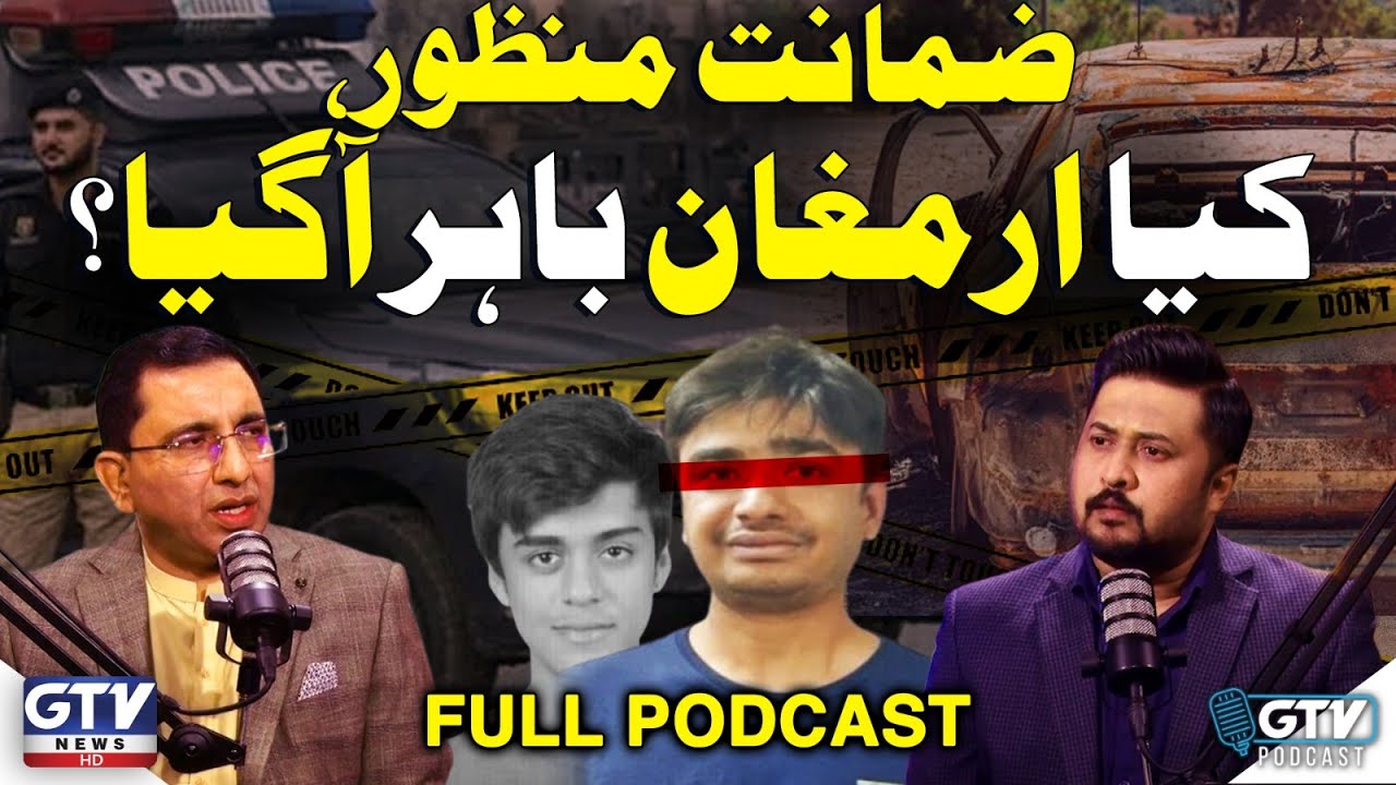 Mustafa Aamir Mu*der Case | Armaghan Bail Approved | ft: Ali Raza With Muntazir Mehdi | GTV Podcast