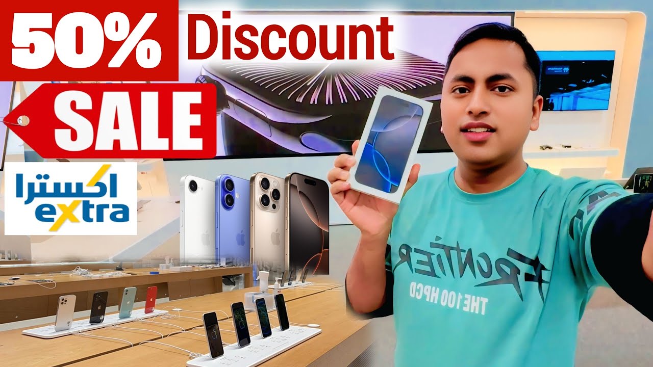Extra Mobile offer 50% Discount | Extra market iphone price | iphone 16 pro unboxing