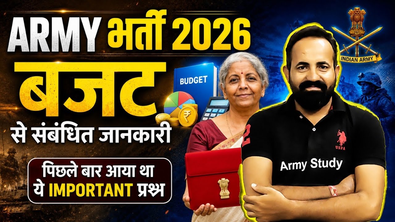 Army Exam 2026 | Budget important Question 2026 | Army Current Gk 2026