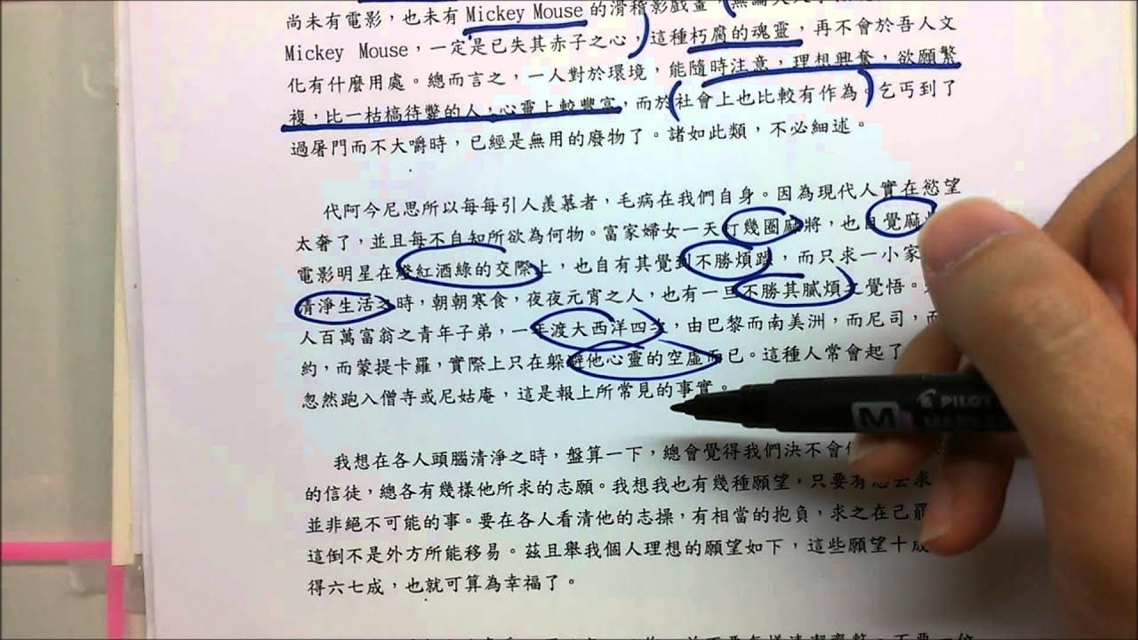 【DSE中文】 梁漢軒 LEUNG SIR [DSE] 中文教室 (白話文閱讀理解系列Lesson2：了解文深題淺的道理)