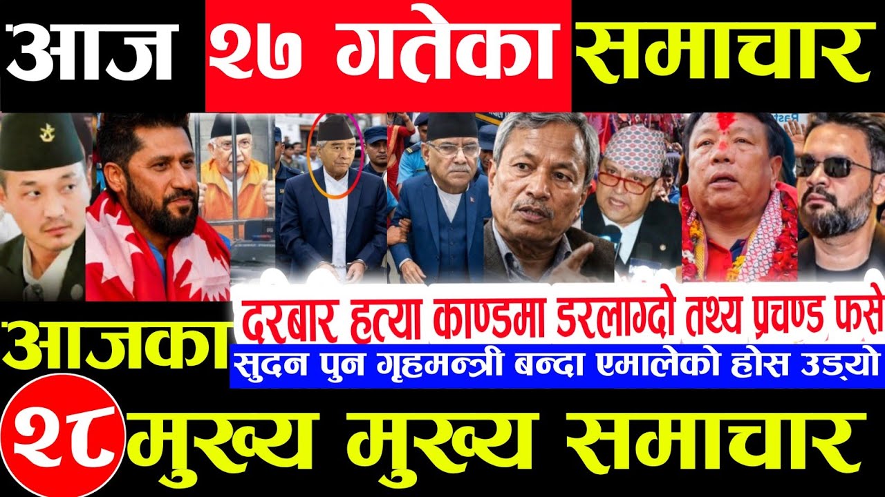 Today news 🔴 nepali news | aaja ka mukhya samachar,nepali samachar live | jestha 27 gate 2083.