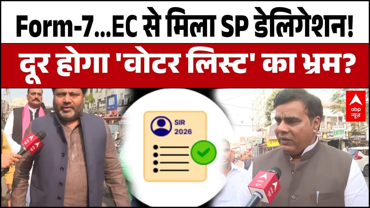 SP Delegation Meets EC:सपा का EC पर बड़ा धावा! वोट काटने के लिए भेजे जा रहे फॉर्म-7! SIR Controversy