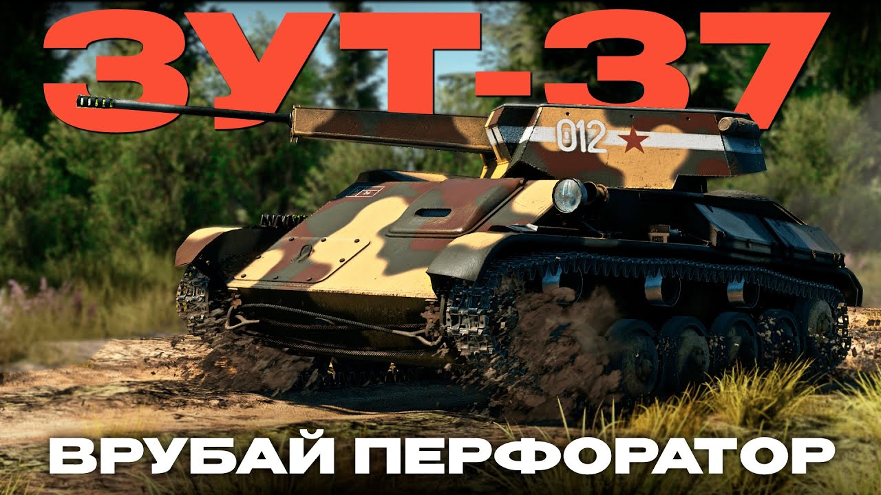 САМАЯ ТРЕШОВАЯ ЗСУ: 