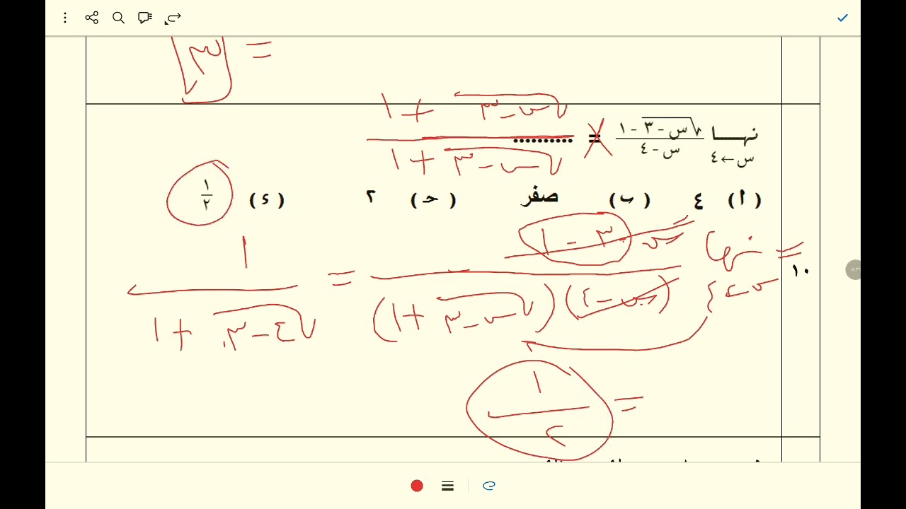 مراجعة تفاضل الصف الثاني الثانوي ترم أول ٢٠٢٦ [الرياضيات للجميع]