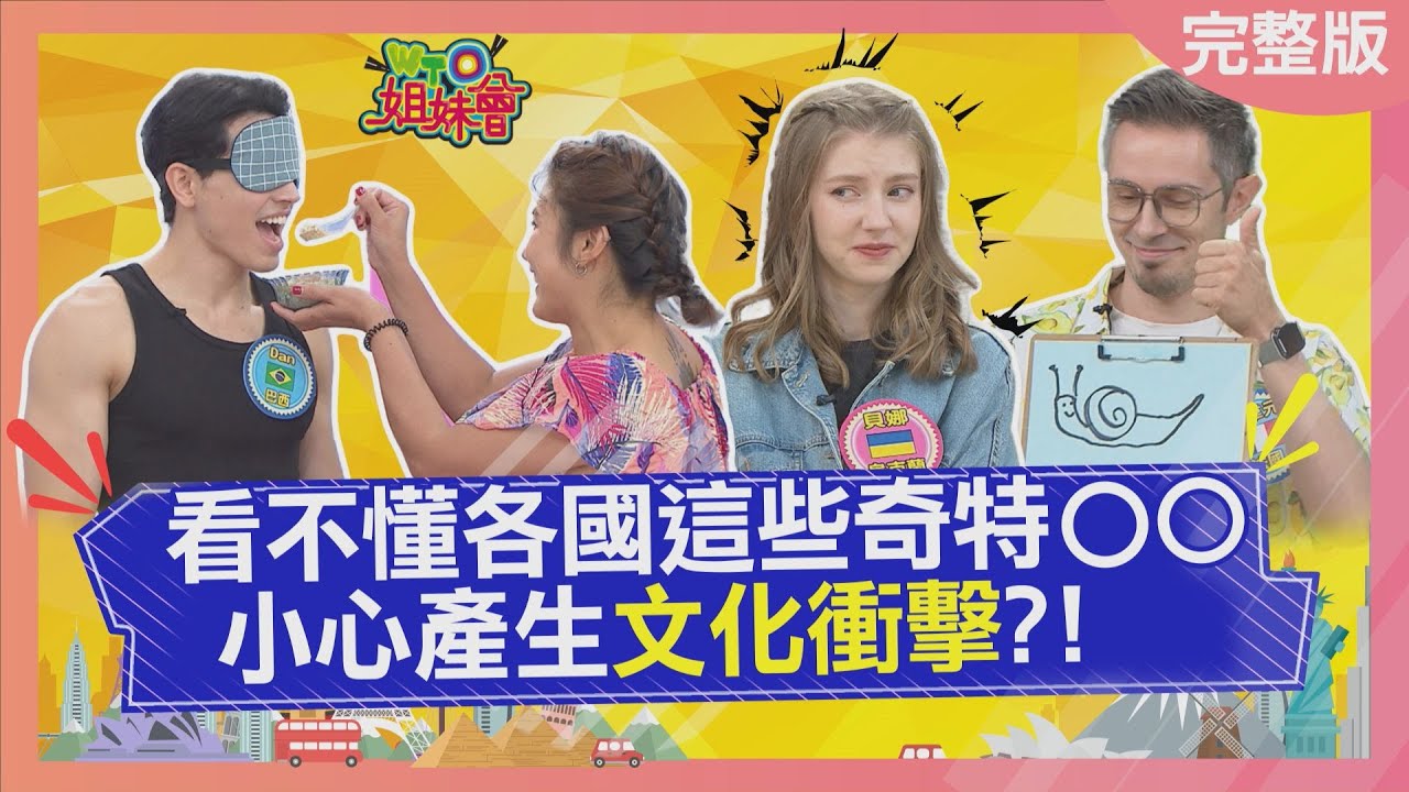 看不懂各國這些奇特OO 小心產生文化衝擊? 日本兩百年不換臭魚汁 腥臭中隱藏極致美味? 烏克蘭醃豬油竟能拿來當