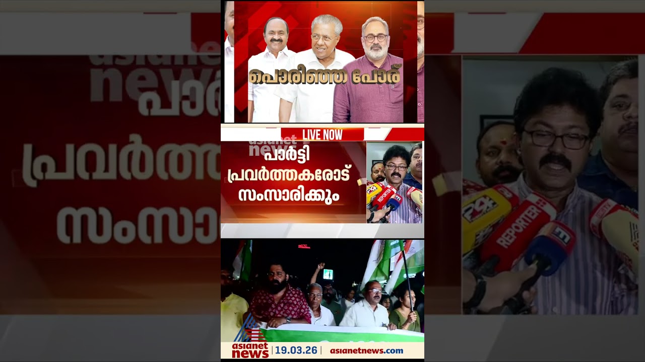 അലോഷ്യസ് സേവ്യറും ജോസഫ് വാഴയ്ക്കനുമില്ല; അസംതൃപ്തരെ കോൺഗ്രസ് എങ്ങനെ കൈയ്യിലെടുക്കും?