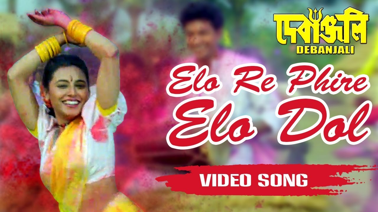 Elo Re Phire Elo Dol | Udit Narayan | Anuradha Paudwal | Rani Mukherjee | Holi Special Song