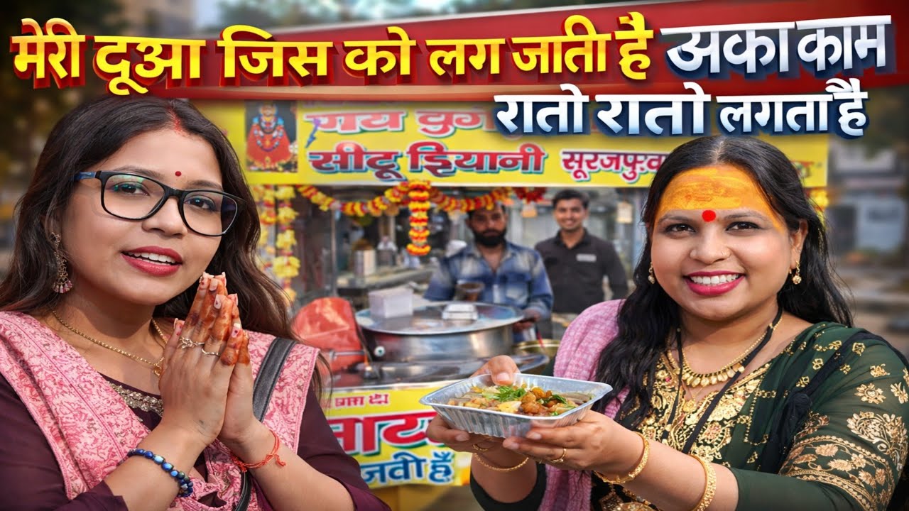 Seetu Veg biryani |  Surajpur Bale | Street Food In Sikandrabad 