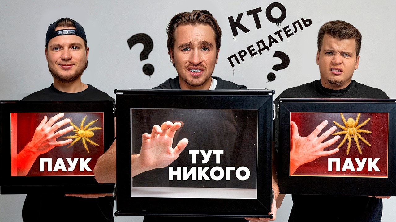 НАЙДИ ДРУГА СРЕДИ ПРЕДАТЕЛЕЙ ЧЕЛЛЕНДЖ!