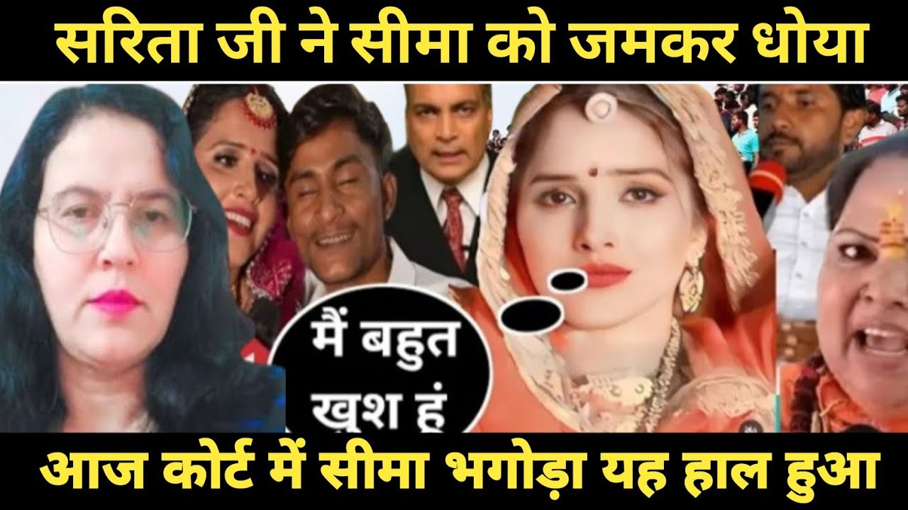 सरिता जी ने भगोड़ी की खोली पोल | Ghulam haider exclusive interview | seema sachin | seema haider