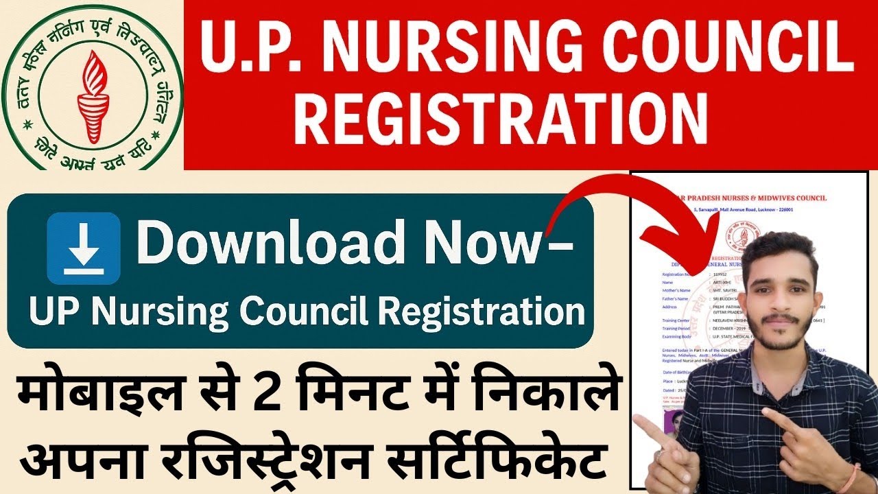 how to download up nursing registration certificate | up nursing council registration download | 