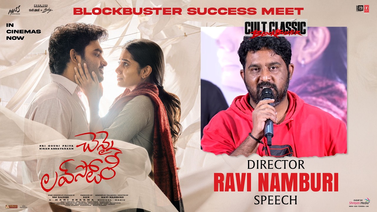 Director Ravi Namburi Speech at Chennai Love Story BLOCKBUSTER SUCCESS MEET Live | Shreyas Media