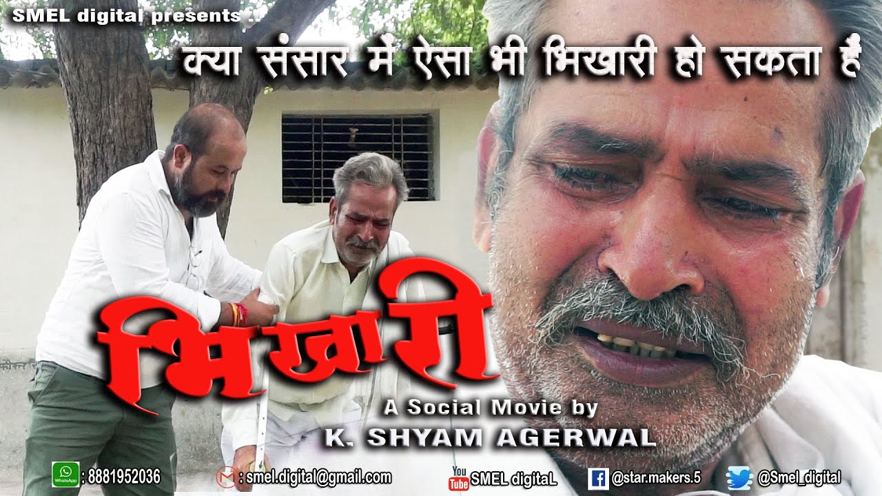 Can there be a beggar like this? Beggar. Beggar. Beggar. SMEL digital. K. Shyam Agerwal
