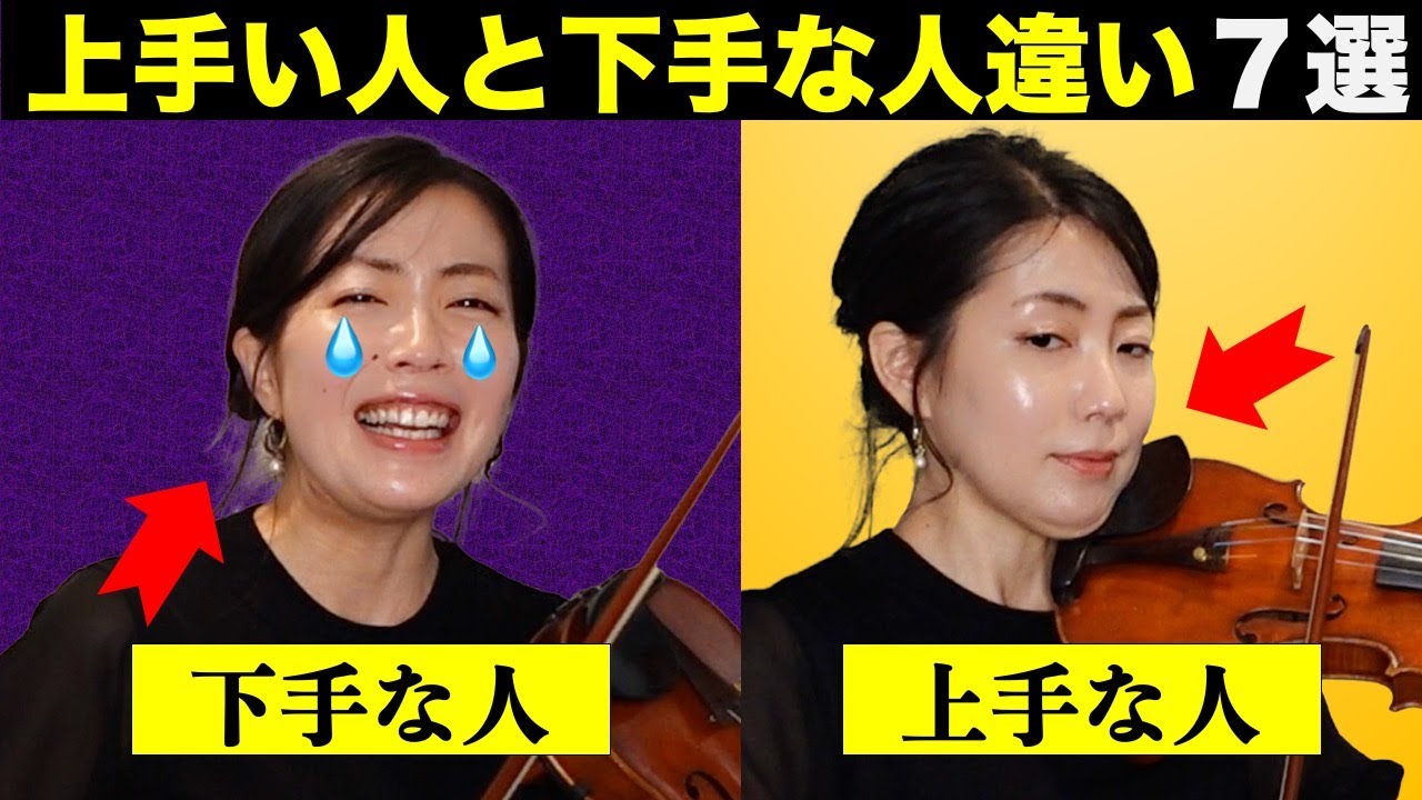 【あなたはどっち？】上手い人と下手な人の違い７選