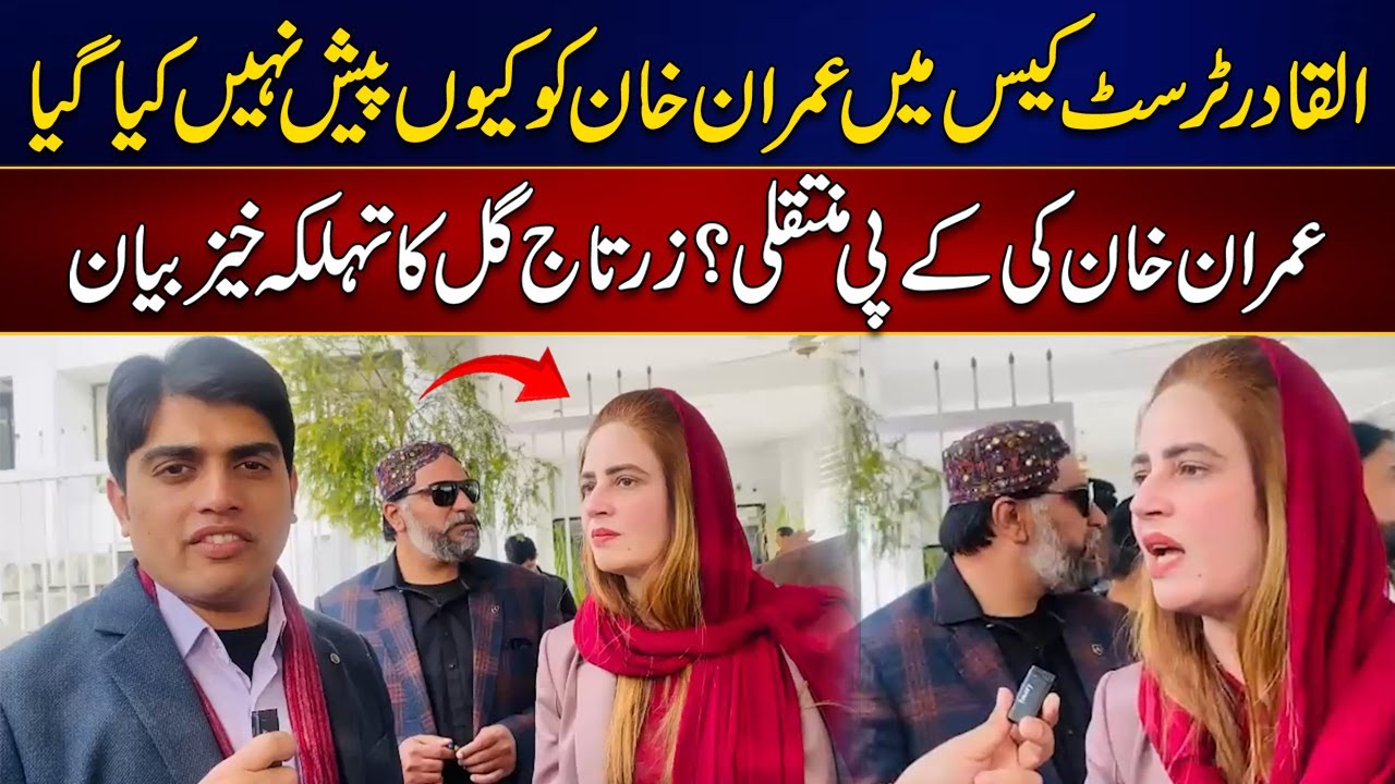 Imran Khan's Transfer To KP? Zartaj Gul's Big Statement | Tayyab Saif Vlog | Rohi